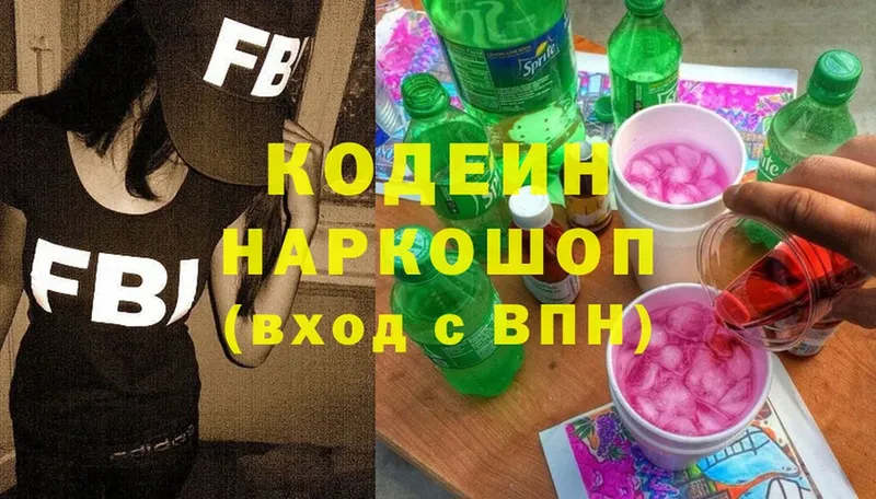 дарк нет какой сайт  что такое   Нюрба  Кодеиновый сироп Lean напиток Lean (лин) 